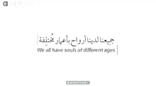 We All Have Souls Of Different Ages Gifkaro GIF - We All Have Souls Of Different Ages Gifkaro Our Souls Dont Have The Same Age GIFs