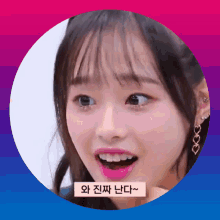 a close up of a woman 's face with korean writing on the bottom right