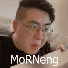 Ming Yue Morneng GIF