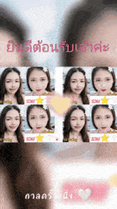 a collage of images of a woman with the word sou on the bottom right