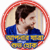 a man in a blue jacket is surrounded by a red circle that says ' a '