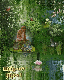 a little girl is sitting on a rock in the middle of a pond surrounded by trees and flowers .