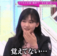 Yamasaki Ten Tenchan GIF - Yamasaki Ten Tenchan Sakurazaka46 GIFs