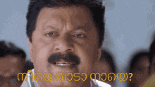 Valentines Malayalam GIF - Valentines Malayalam Lalu Alex GIFs