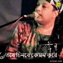 Gifgari Bangladeshi Gif GIF - Gifgari Bangladeshi Gif Ayub Bachchu GIFs