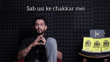 Digital Pratik Sab Usi Ke Chakkar Me GIF - Digital Pratik Sab Usi Ke Chakkar Me Chakkar GIFs