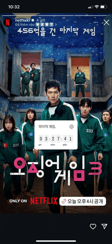 a screenshot of a netflix advertisement showing a group of people