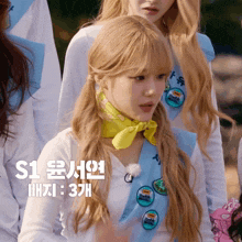 a girl with blonde hair wearing a sash that says s1 on it