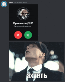 a man in a suit and tie is talking on a phone with a foreign language