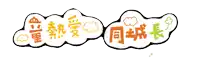 a cartoon drawing of a cloud with chinese characters