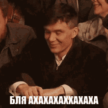 a man in a suit is sitting in a crowd with a caption that says " bla ahahahaha "