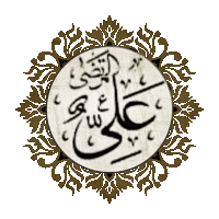 a circle with arabic writing on it that says ' ali ' on it