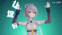 Luo Luo Tianyi GIF - Luo Luo Tianyi Heart GIFs