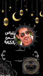 a picture of a man with the name king mohamed
