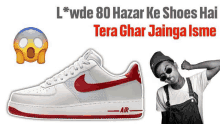 80hazar Ke Shoes Hai Tera Ghar Jayinge GIF - 80hazar Ke Shoes Hai Tera Ghar Jayinge Tera Ghar Jaunga Isme GIFs