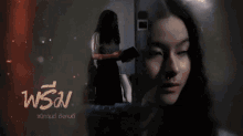 Pream Grace GIF - Pream Grace Grace The Gifted GIFs