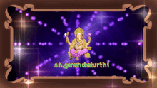 Sh Ganesh Chaturthi GIF - Sh Ganesh Chaturthi GIFs