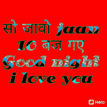 I Love You सोजावो GIF