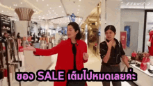 สู่ขวัญ ของเซล ช้อปปิ้ง GIF - Sukwan Bulakul Shopping Shop GIFs