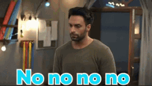 No No No No GIF - No No No No Kaveri Priyam GIFs