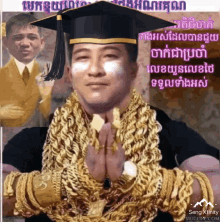 Cambodiaidol Idolkruy GIF - Cambodiaidol Idolkruy GIFs
