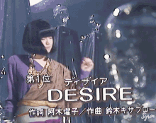 ザベストテン Desire GIF - ザベストテン Desire 中森明菜 GIFs