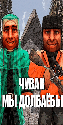 a cartoon of a man with a sniper rifle and another man with a green jacket