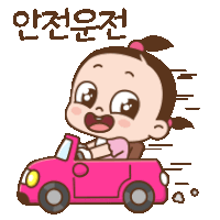 a cartoon baby girl is driving a pink car with korean writing on it .