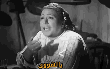 يالهوي ستات مصرية ردود عامية GIF - Egyptian Omg What GIFs