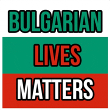 Bulgaria North Macedonia GIF - Bulgaria North Macedonia Macedonia GIFs