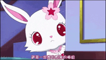 a white rabbit with a pink flower on its head is peeking out from behind a wall .