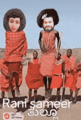 a group of people standing in a field with rani sameer written in the corner