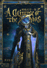 a book cover for advanced a glimpse of the skies