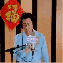 福，唱歌，蔡国庆 GIF - Cai Guo Qing Blessing Sing GIFs