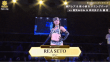 a woman in a wrestling ring with the name rea seto
