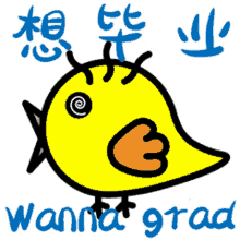drchick megastarmie jerrylab graduation study drchick megastarmie jerrylab graduation study