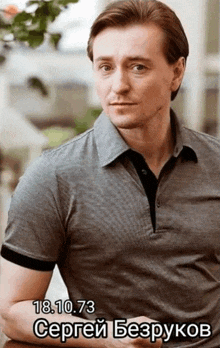 актер-певец-пародист-гитарист-сергей-безруков-сериал-бригада.gif