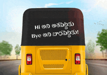 Auto Quotes Telugu GIF - Auto Quotes Telugu GIFs