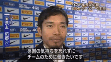 取材　長友佑都 Yuto Nagatomo サッカー選手 GIF