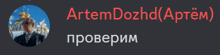 a blurred image of a man with the name artem dozhd on the top