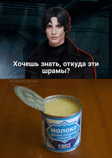 a can of молоко sits on a table next to a man