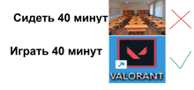 a picture of a classroom next to a picture of a game called valorant