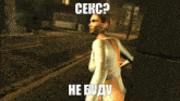 a woman in a white top is standing on a street with a caption in russian