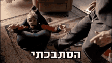 a person laying on the floor with a foreign language written on the bottom right