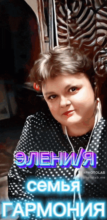 семья гармонии эления стармейкер эления GIF