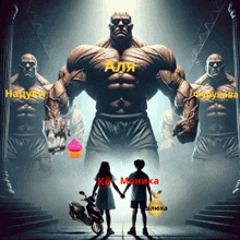 a couple of kids standing in front of a giant muscle man with a cupcake on his chest