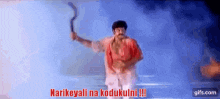 a man in a red shirt is holding a sword and says " marikeyali na kodukulni " on the bottom