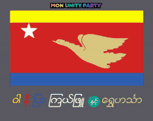 Mon Unity Party Mup GIF - Mon Unity Party Mup Mon People GIFs