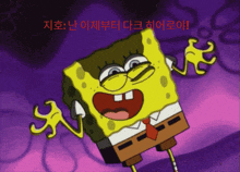 a cartoon of spongebob with chinese writing on the bottom right