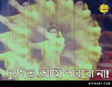 Gifgari Bangla Cinema GIF - Gifgari Bangla Cinema Ami Parbo Na GIFs